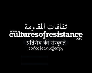 Culture Of Resistance
