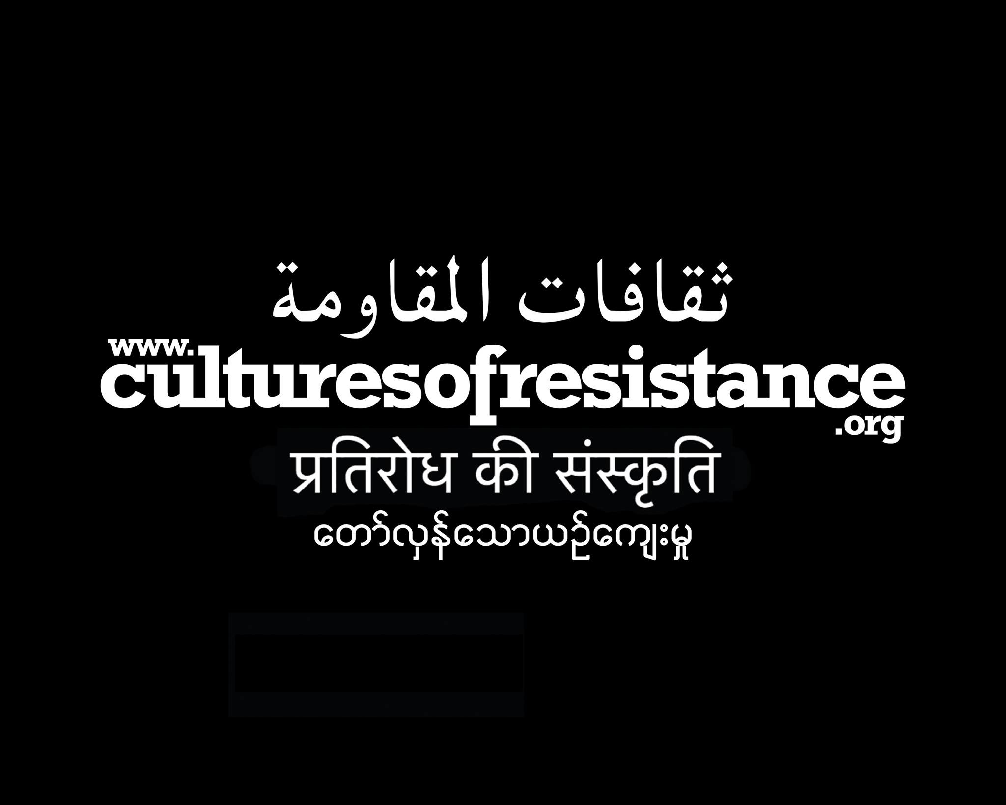 Culture-of-Resistance